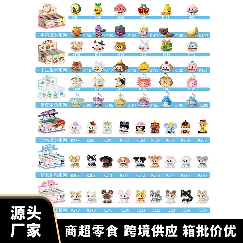 Compatible With Lego Cartoon Doll Building Blocks Children'S Diy Assembled Toys Stall Merchants Super Retail Blind Box - Image 2